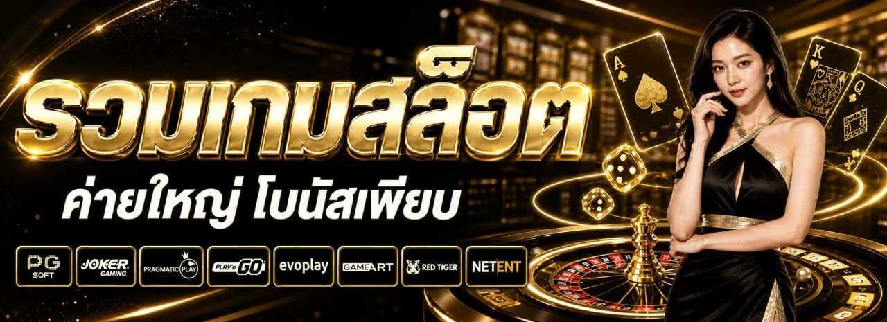 G2G168SA เล่นผ่านมือถือสะดวกทุกที่ทุกเวลา